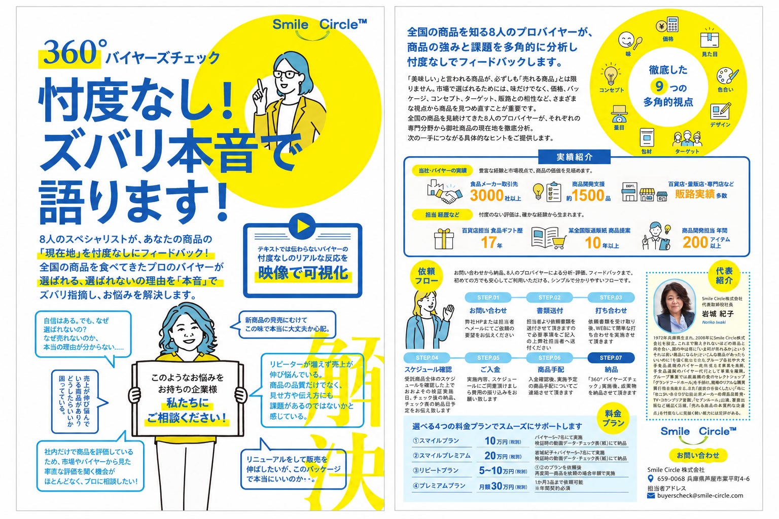 【新店舗オープン】北海道発チーズケーキブランド「WONDER」10月28日(水)、JR東京駅に初の常設店をオープン!ふわふわ・ザクザク、世界記録認定商品「ワンダーケーキ」を含む全4商品が登場