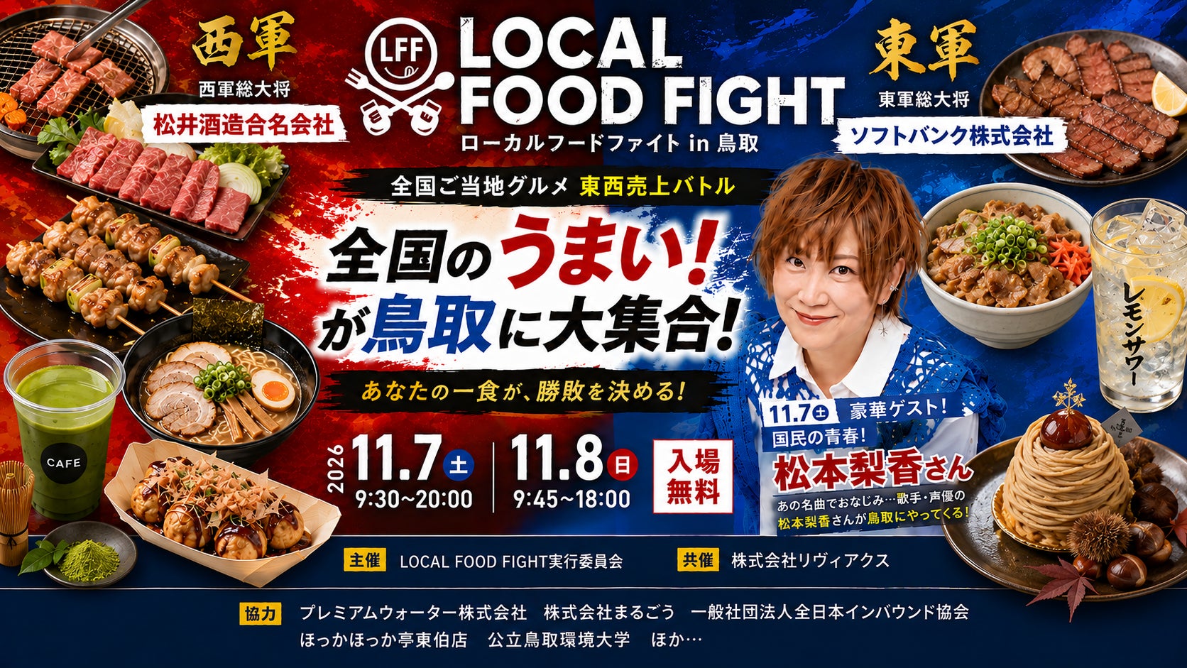 イタリアワインの祭典「トレ・ビッキエーリ試飲会」を東京で開催