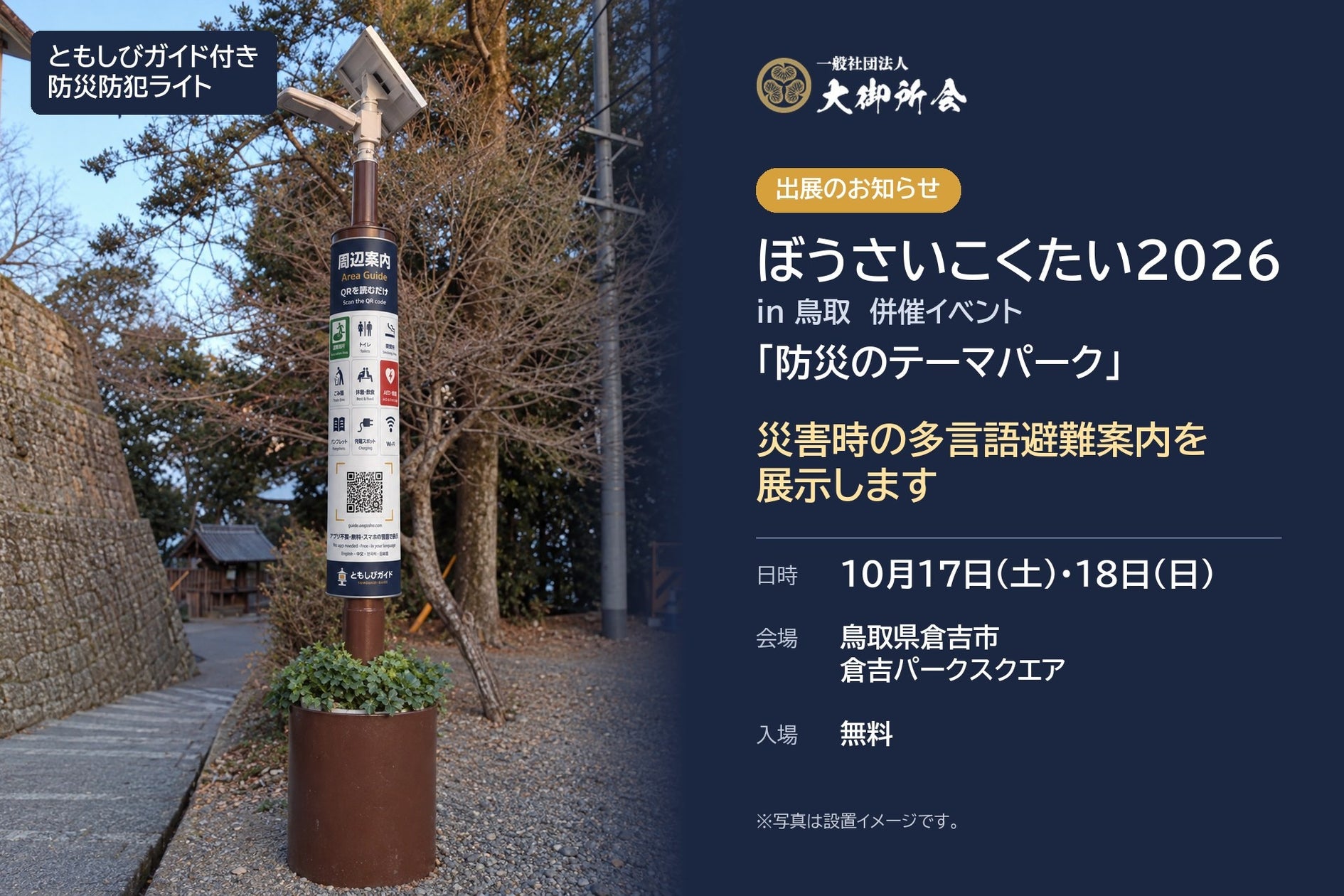 【オリエンタルホテル広島】開業20周年を迎えるクリスマス2026