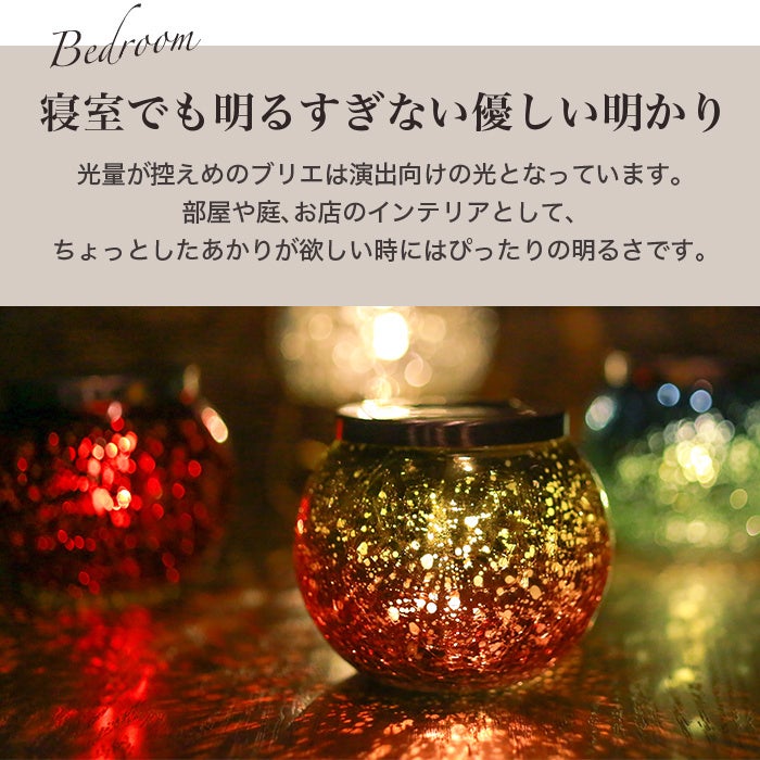 新発売】星のような明かりが幻想的。癒やしの時間を演出するソーラー