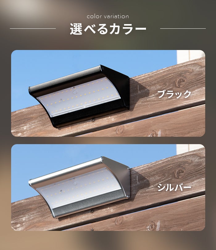 新発売】マイクロ波センサーのソーラーライトが登場。この感度