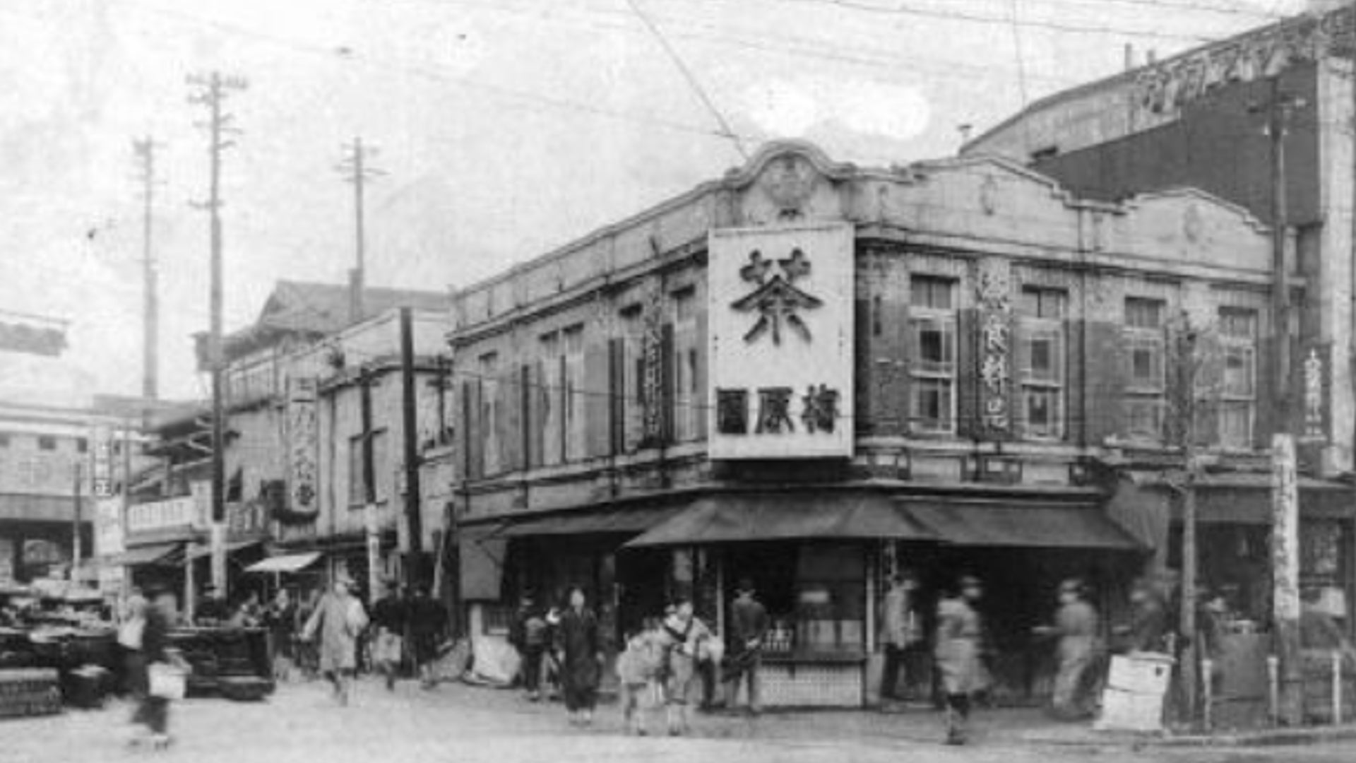 スクランブル交差点にあったお茶屋さん(梅原園)の様子