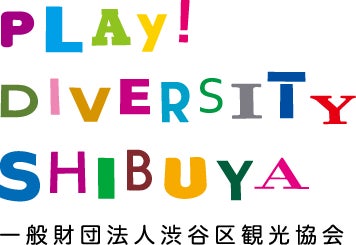 一般財団法人渋谷区観光協会