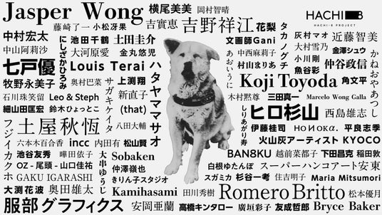 「HACHI-8 PROJECT 2026」第二弾情報解禁 88名の参加アーティスト・道玄坂特別展示を発表 「HACHI-8 PROJECT 2026」第二弾情報解禁 88名の参加アーティスト・道玄坂特別展示を発表