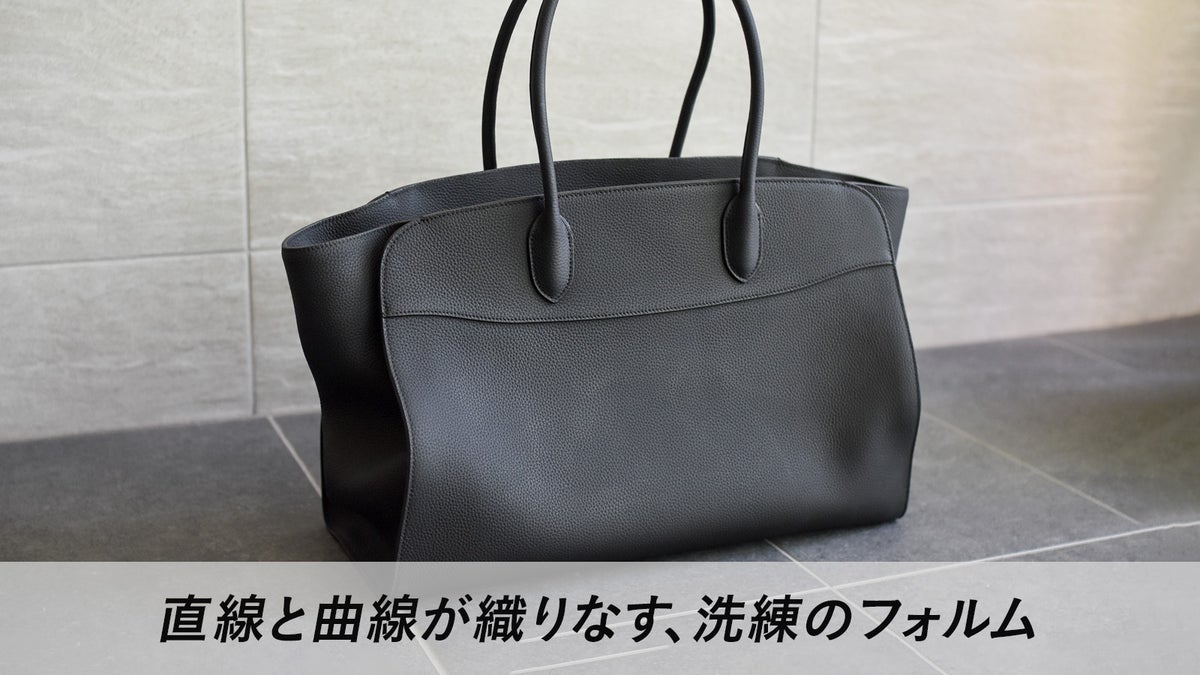 大きいのに、すっきり見える。MORLENの本革トートがMakuakeで先行販売スタート
