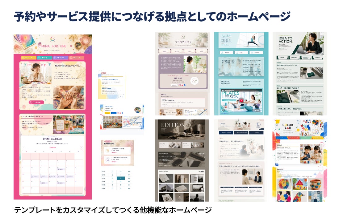 予約・顧客管理・AI接客記録を一体化 SEEDS OFが個人事業者の「お得意様づくり」を支える「Planet Karte Portal & Hub」を提供開始