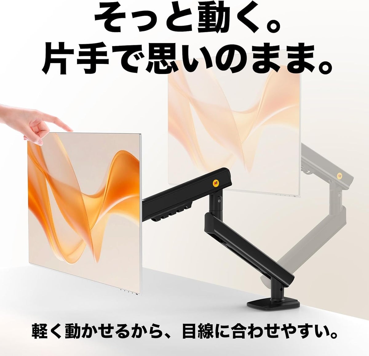 片手でそっとモニターを移動