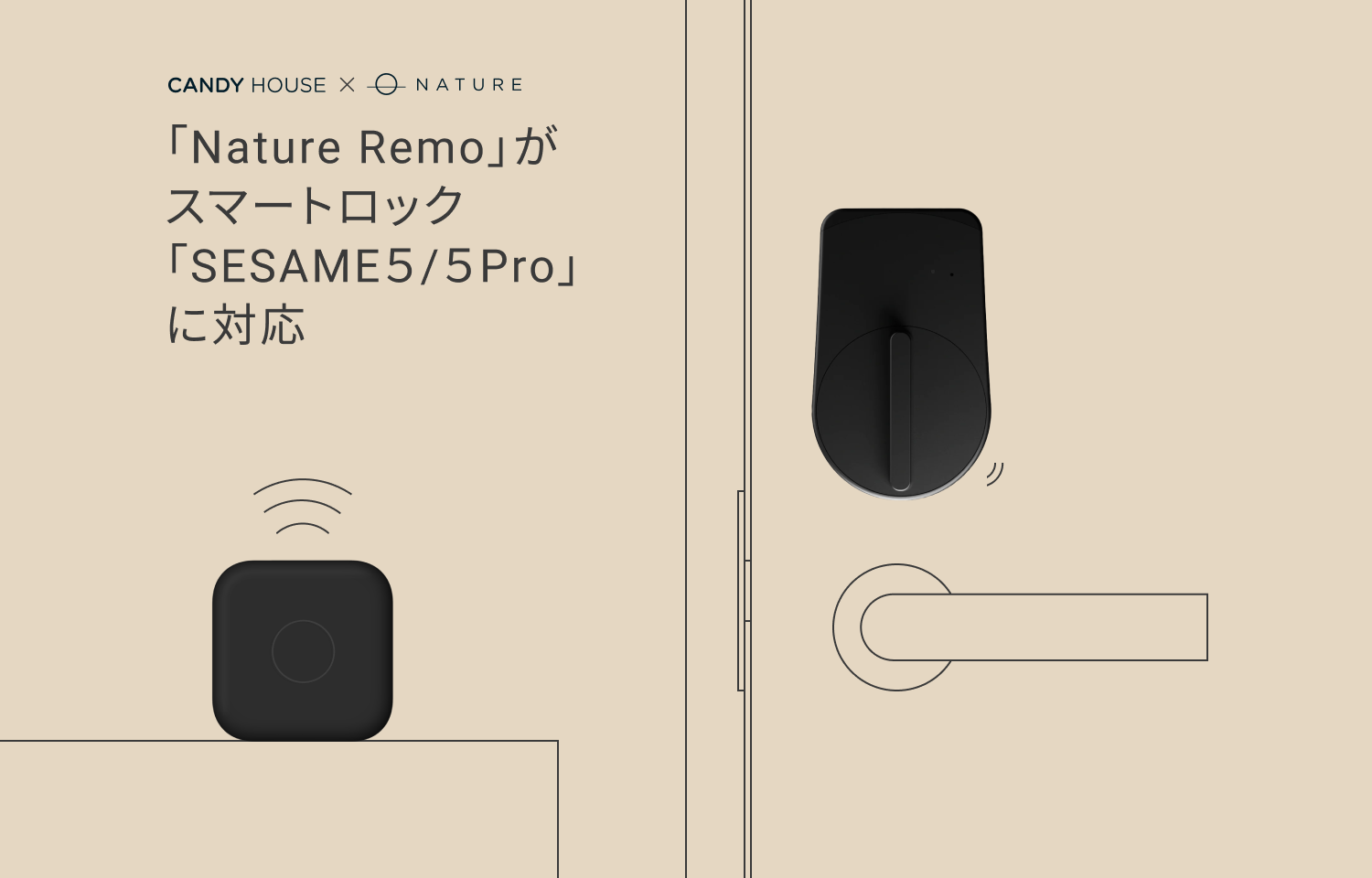 Nature Remo」がスマートロック「SESAME5/5Pro」に対応 | Nature株式