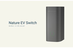 Nature Remo E2」「Nature Remo E2 lite」を2025年4月8日(火)に発売 Nature Remo E2」「Nature Remo E2 lite」を2025年4月8日(火)に発売