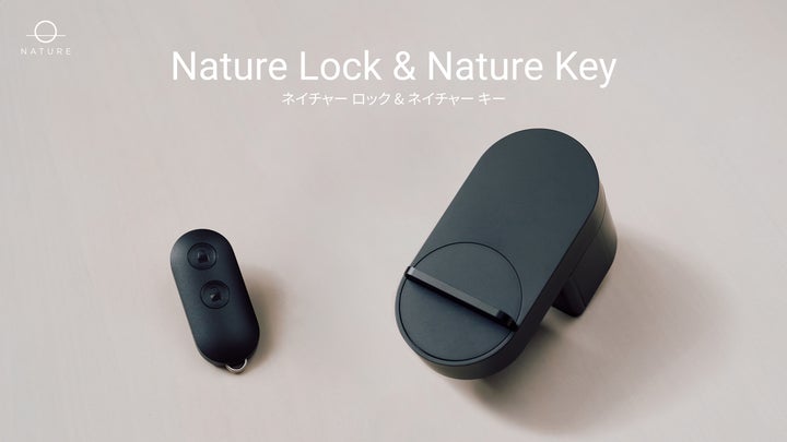 日本生まれで安心設計のスマートロック「Nature Lock」と紛失防止機能 日本生まれで安心設計のスマートロック「Nature Lock」と紛失防止機能