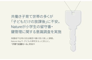 スマートエネルギーハブ「Nature Remo E」を発表 | Nature株式会社の スマートエネルギーハブ「Nature Remo E」を発表 | Nature株式会社の