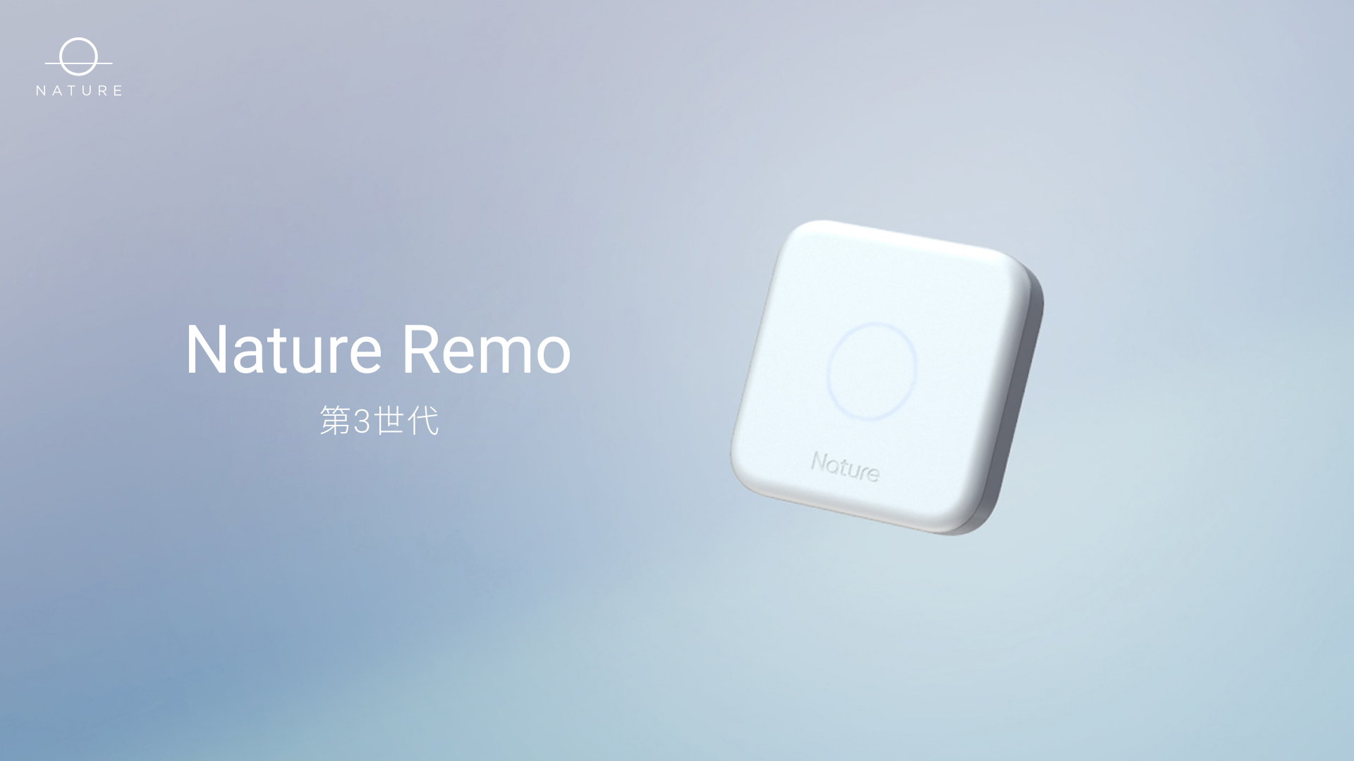 Nature Remo nano 新品未使用 新品未使用 スマートリモコン Nature Remo nano 新品未使用 スマート
