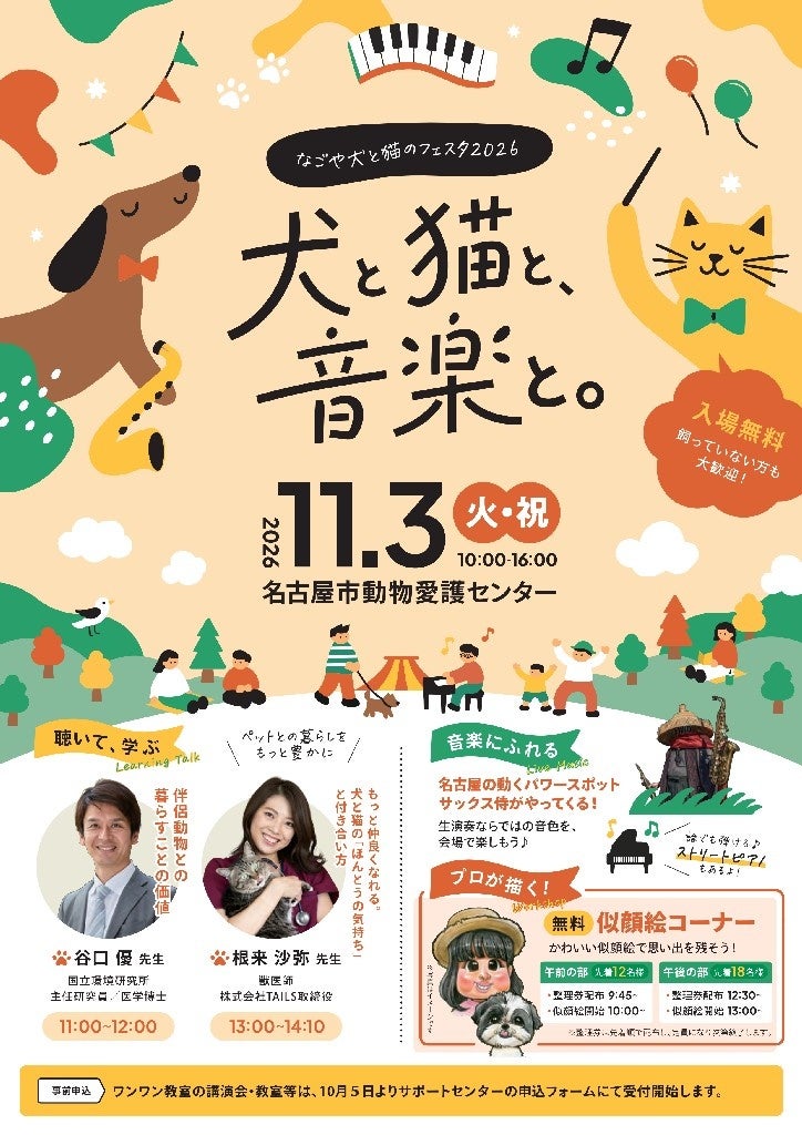 「日経トレンディ」2026年11月号(10月2日発売)に自社開発の「冷却シリーズ」の広告を掲載しました