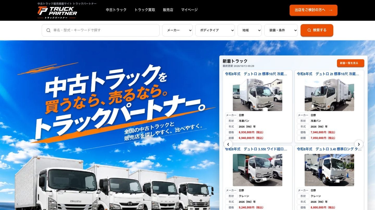 重い給水タンクの補給作業ゼロへ。AirElixirで空気から水をつくる「フードトラック専用給水モジュール」の共同開発方針を発表