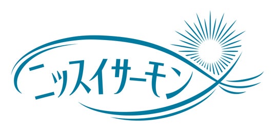 国産養殖サーモンの新ブランド「ニッスイサーモン」を展開「旬を愉しむサーモン」プレゼントキャンペーンを実施 国産養殖サーモンの新ブランド「ニッスイサーモン」を展開「旬を愉しむサーモン」プレゼントキャンペーンを実施