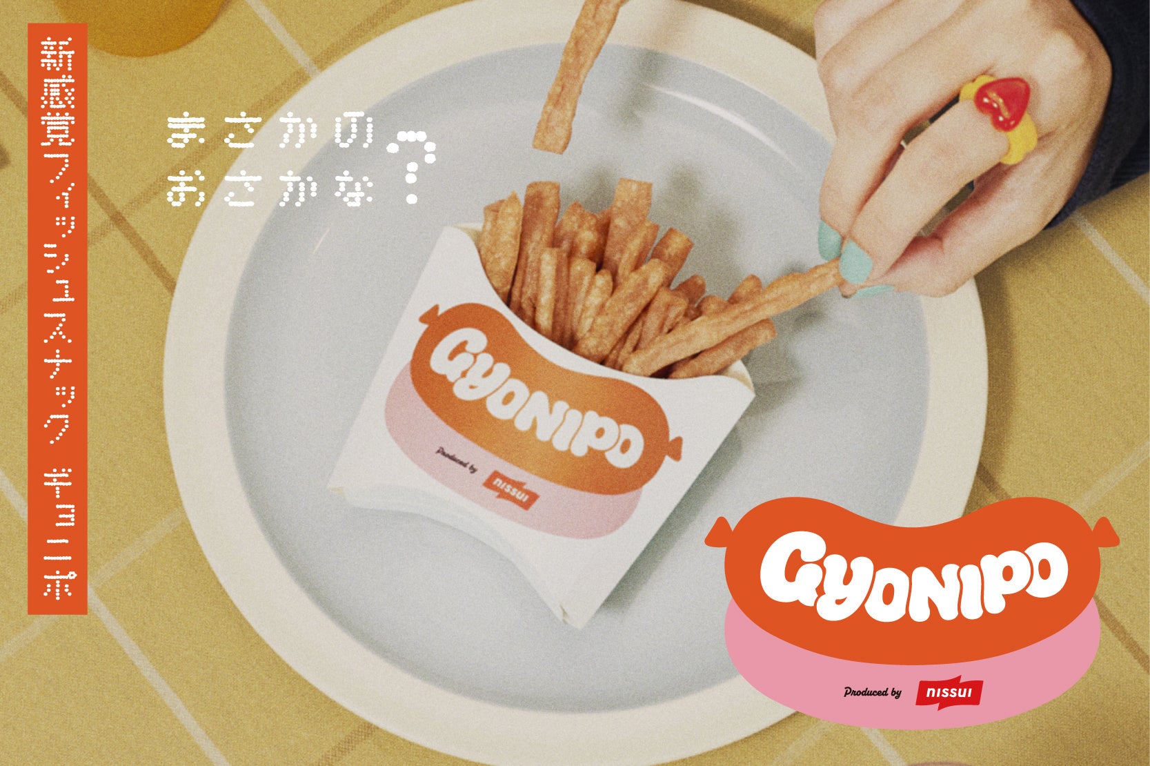 明石海峡大橋に直結!淡路サービスエリア(上り線)に秋の味覚が登場!フードコートの新メニューと、café atoo の季節限定スイーツ&ドリンクをご紹介