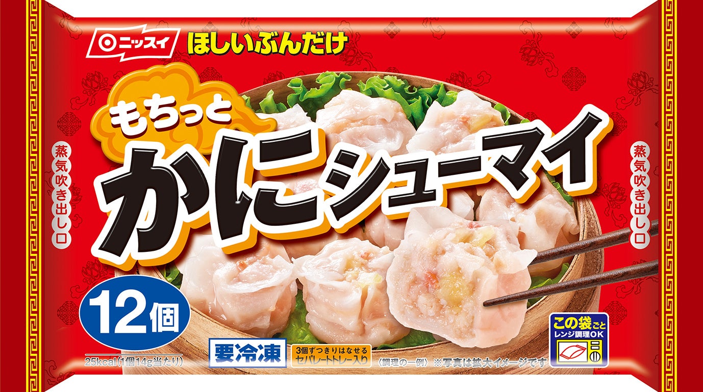ニッスイ家庭用冷凍食品「ほしいぶんだけ」シリーズで「松下洸平