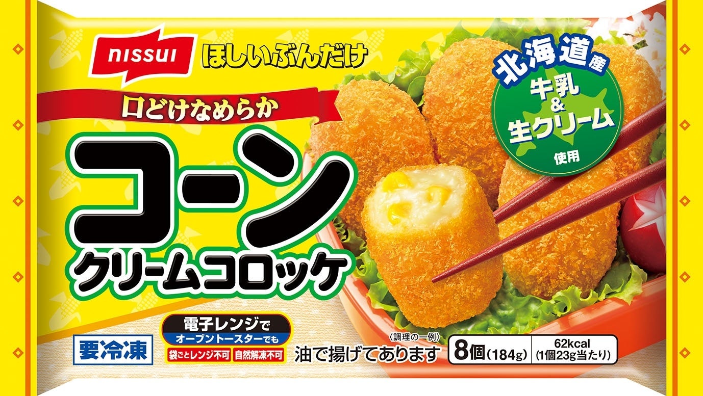 ニッスイ　写るんです　非売品　使い捨てカメラ　冷凍食品パッケージ　消費期限切れ Yahoo!オークション -「写ルンです 期限切れ」の落札相場・落札価格