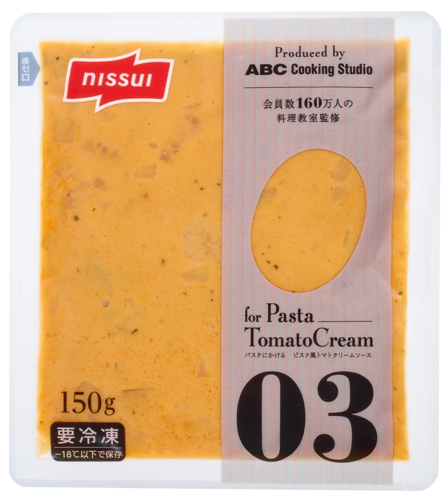 パスタにかける ビスク風トマトクリームソース