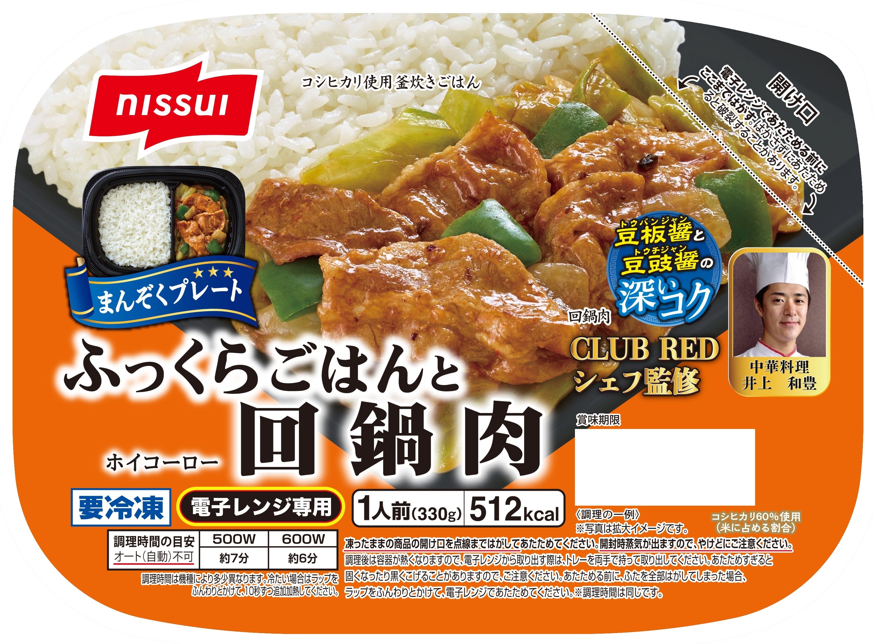 四大メーカー 冷凍弁当祭り いなば食品 選ら 直火釜炊きごはんvs 四大メーカー 冷凍弁当祭り いなば食品 選ら 直火釜炊きごはんvs