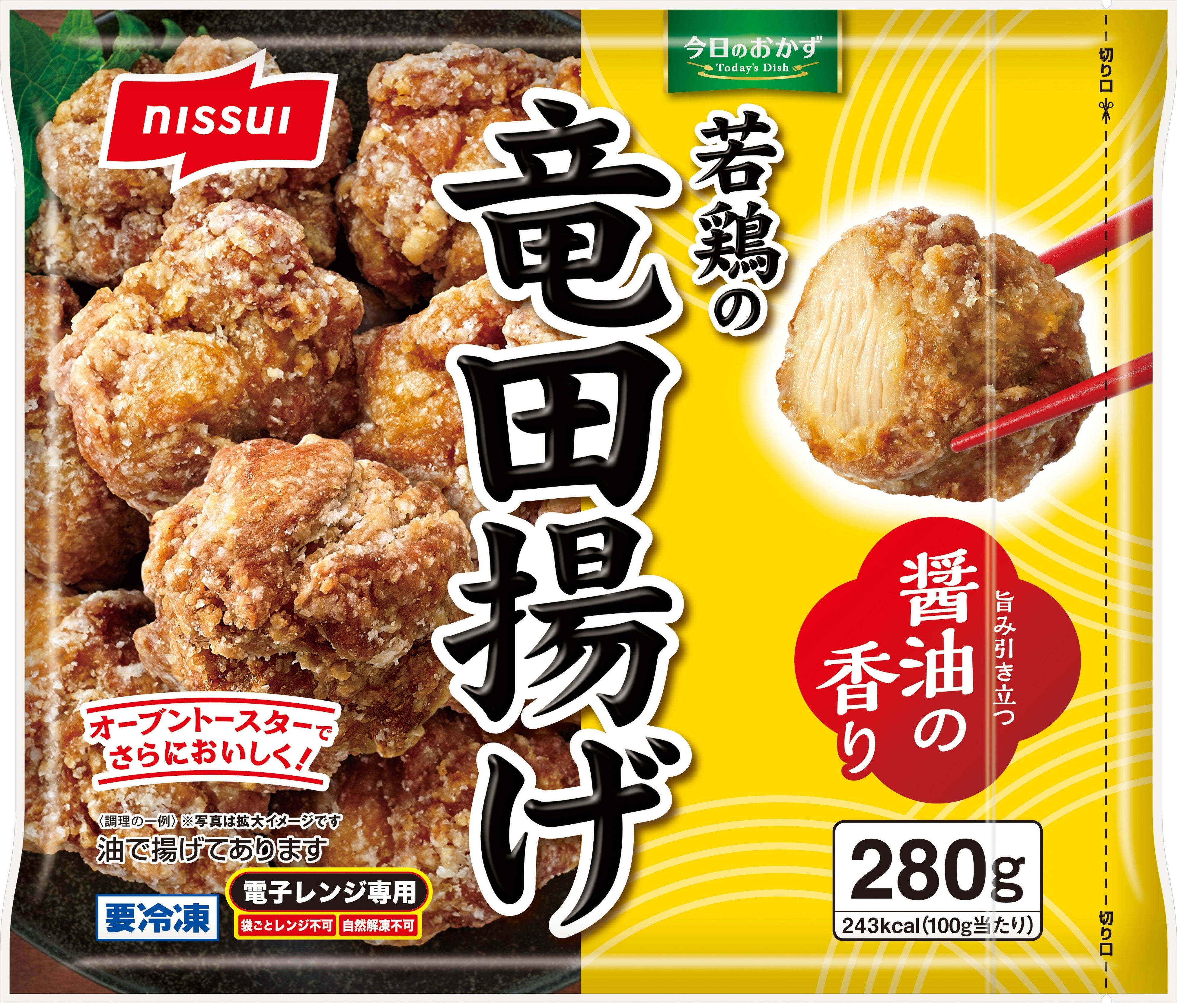 冷凍やわげねずみ 【真空パック冷凍】✨送料応援キャンペーン✨ 冷凍食品・アイスのレシートで当てよう!｜フローズンアワード2025