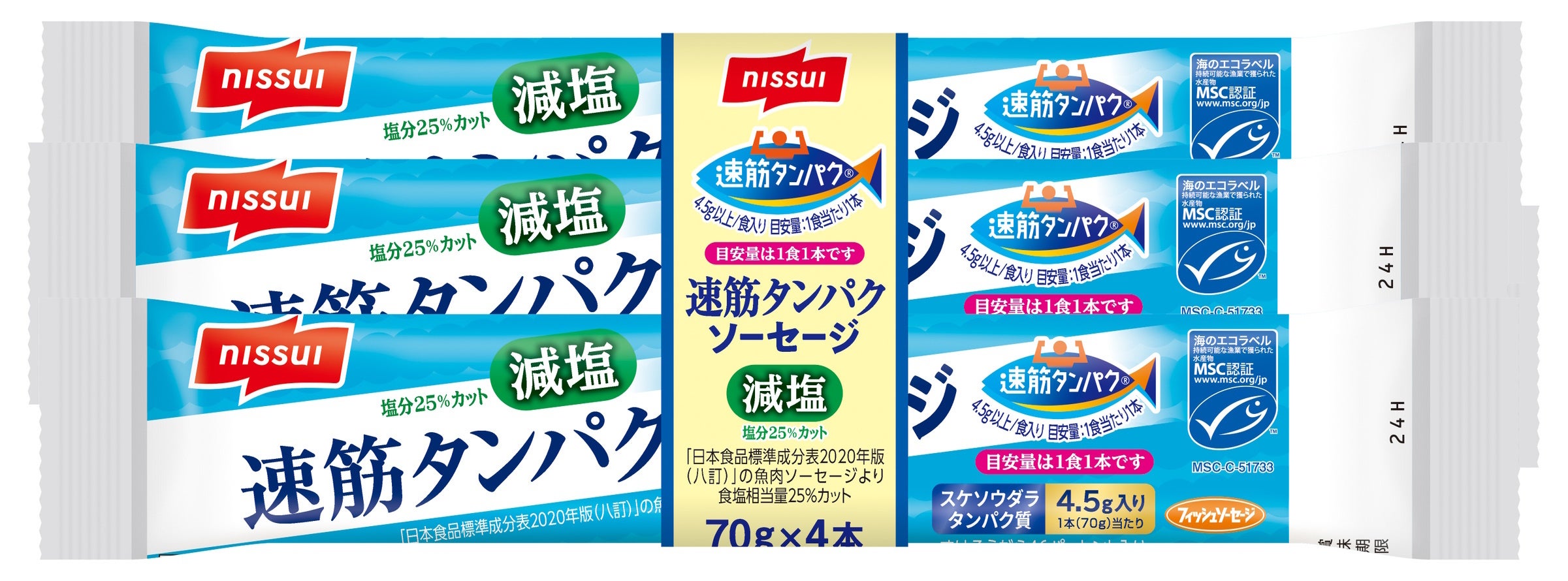 速筋タンパクソーセージ減塩 MSC