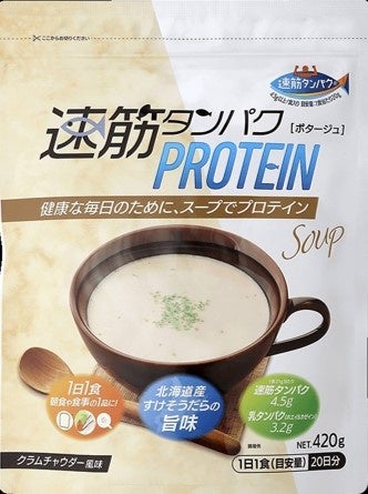 速筋タンパクPROTEIN SOUP クラムチャウダー風味