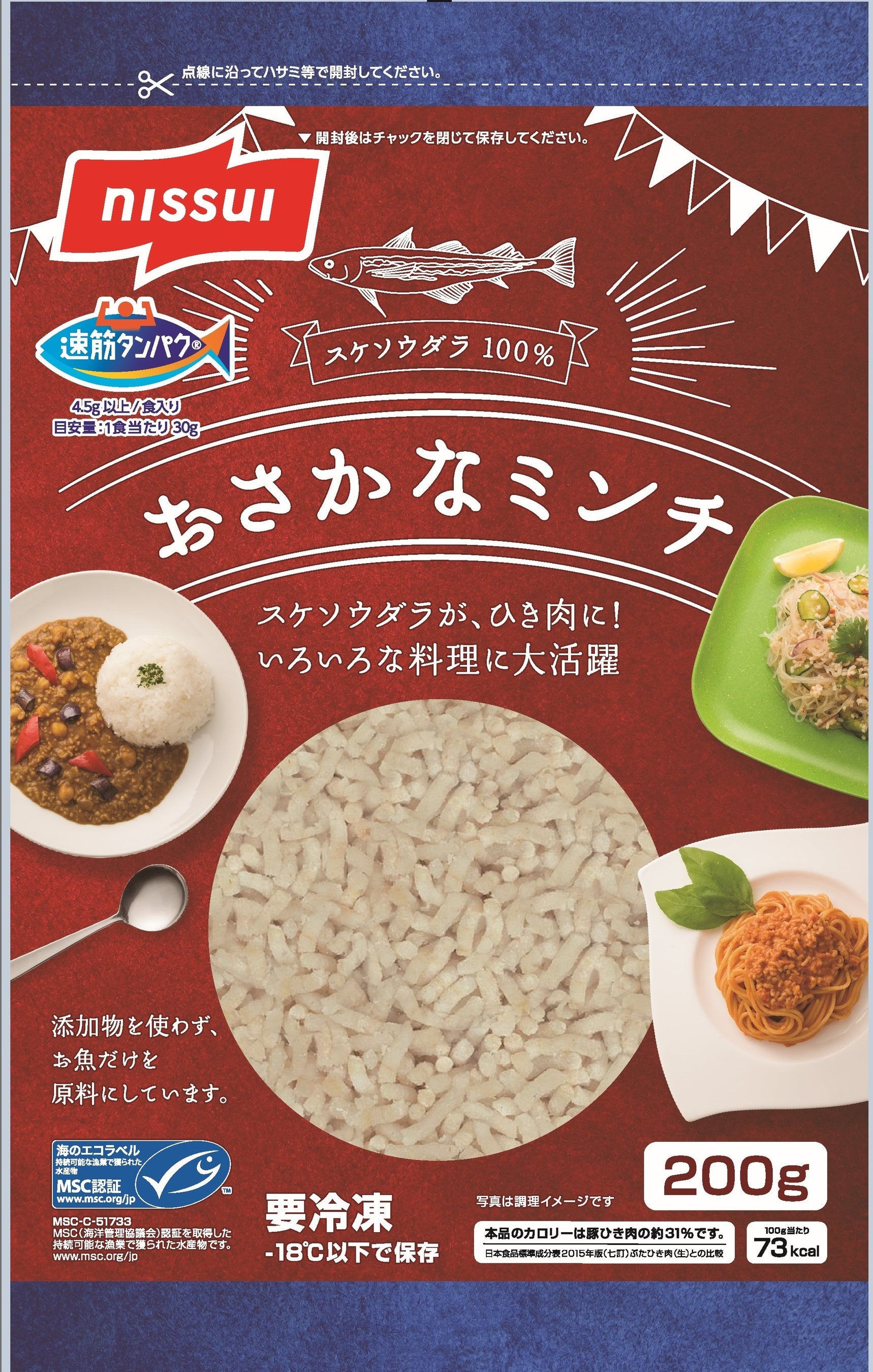 MSCおさかなミンチ