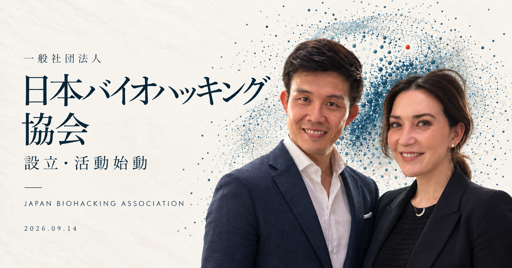 一般社団法人 日本バイオハッキング協会が設立・始動、国際ネットワークを生かし神戸のポップアップシティ運営を支援