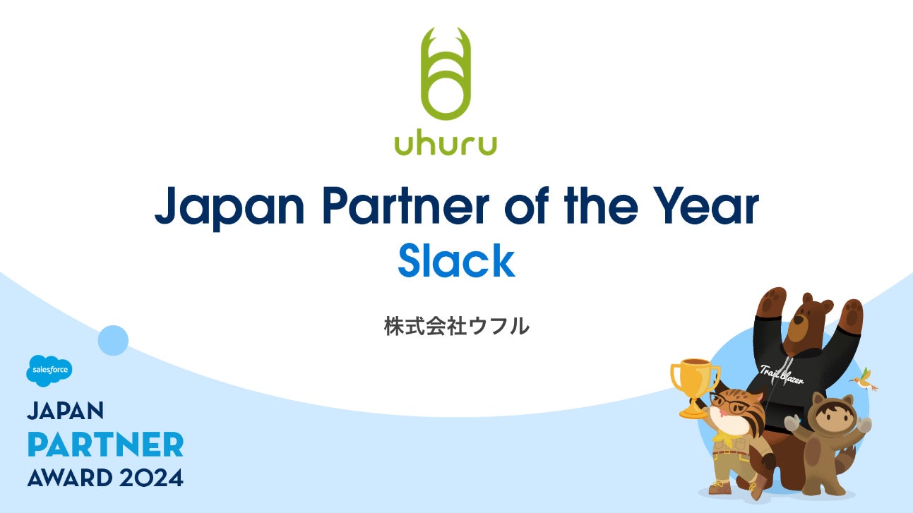 Japan Partner of the Year <Slack>