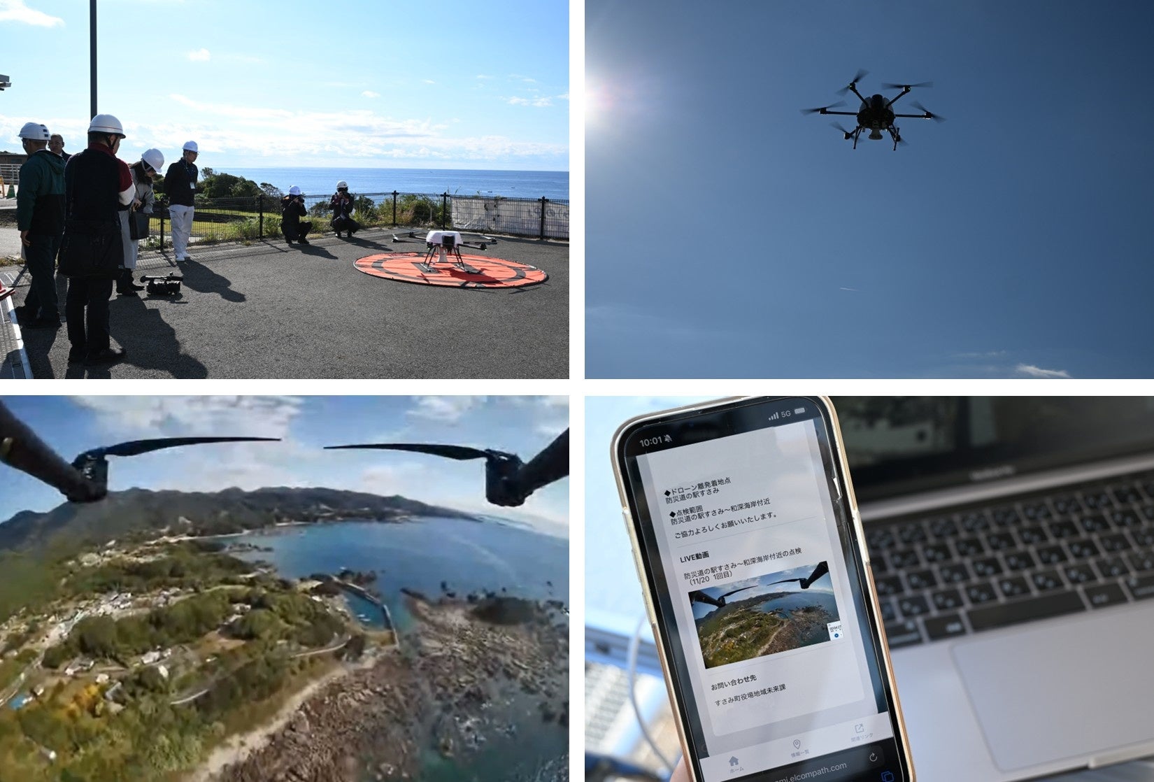 ウフルが参画するコンソーシアム、津波被害把握に向け防災ドローン実証を実施 | 株式会社ウフルのプレスリリース