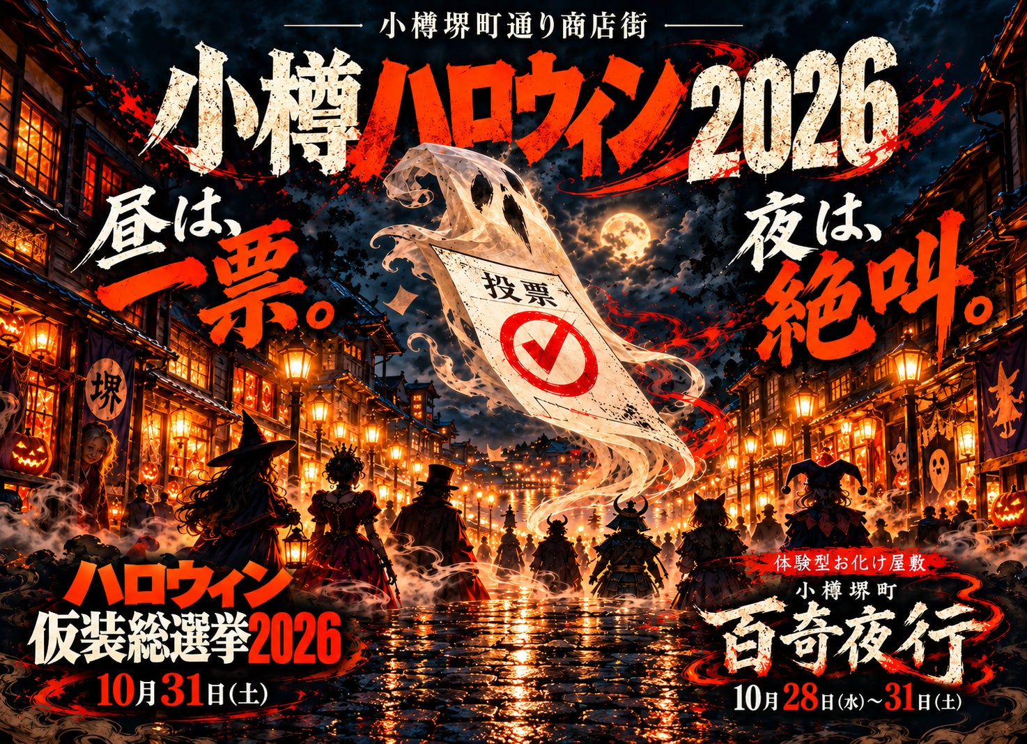 【創業76周年】HIGUCHI GROUPが10月25日に創業記念日を迎え、感謝を届ける「ホッ!と一息」キャンペーンを開催