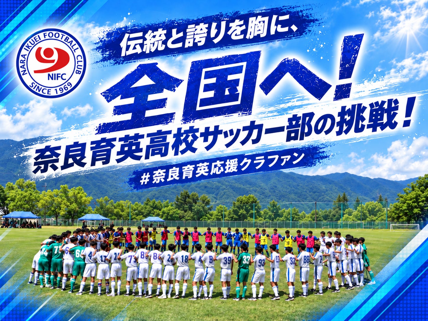 三河ベイフットボールクラブ×高浜市×日本センテナリアン健康協会 市民の健康増進や健康寿命延伸に向けた連携協定を締結