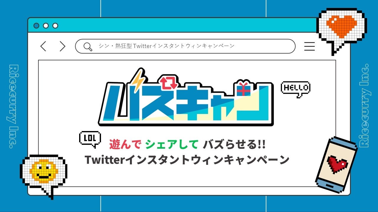LINE・Twitterなど日本独自SNS活用によるスポンサードコンテンツの効果拡大