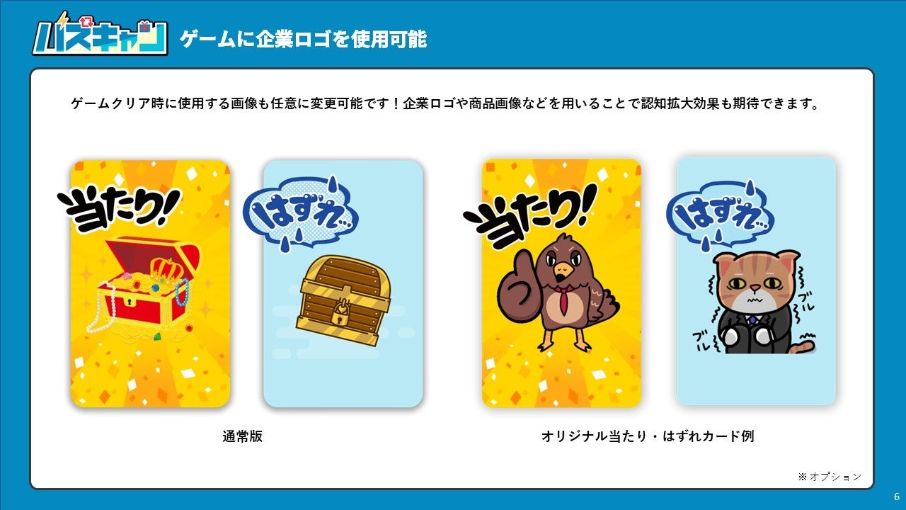 LINE・Twitterなど日本独自SNS活用によるスポンサードコンテンツの効果拡大
