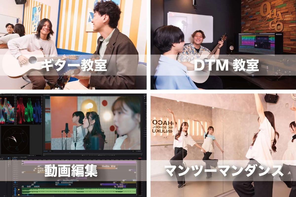 新宿駅南口から徒歩3分、ボイトレ中心の音楽教室「OHACO MUSIC SCHOOL」が10月23日に開校