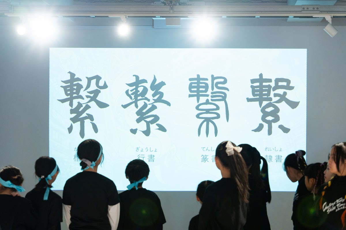 AIが作品を全力で褒める、チーム戦の「リレー書大会」も。新感覚の書道イベントが金沢市で12月5・6日に開催