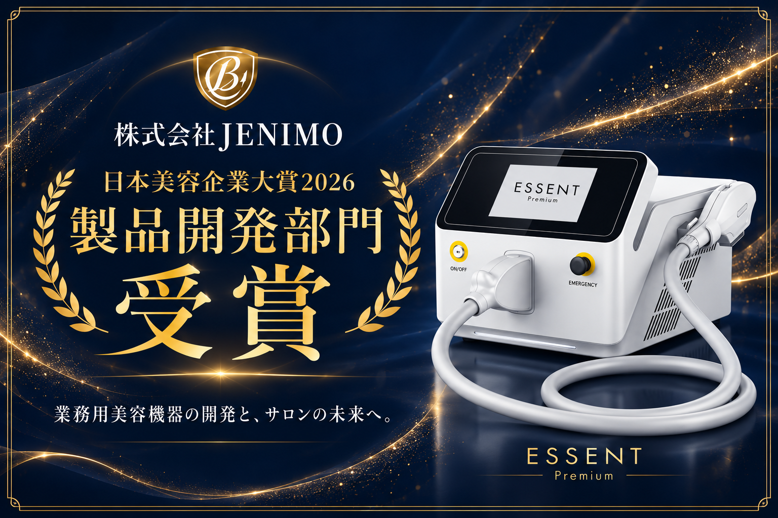 業務用脱毛器・業務用光フェイシャルマシンを展開する株式会社JENIMOが「日本美容企業大賞2026」製品開発部門を受賞