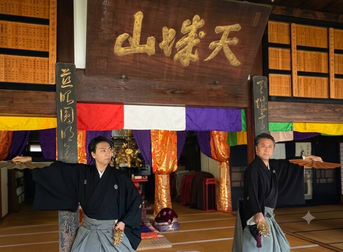 慈眼院本堂での奉納舞「三番叟」(提供写真)