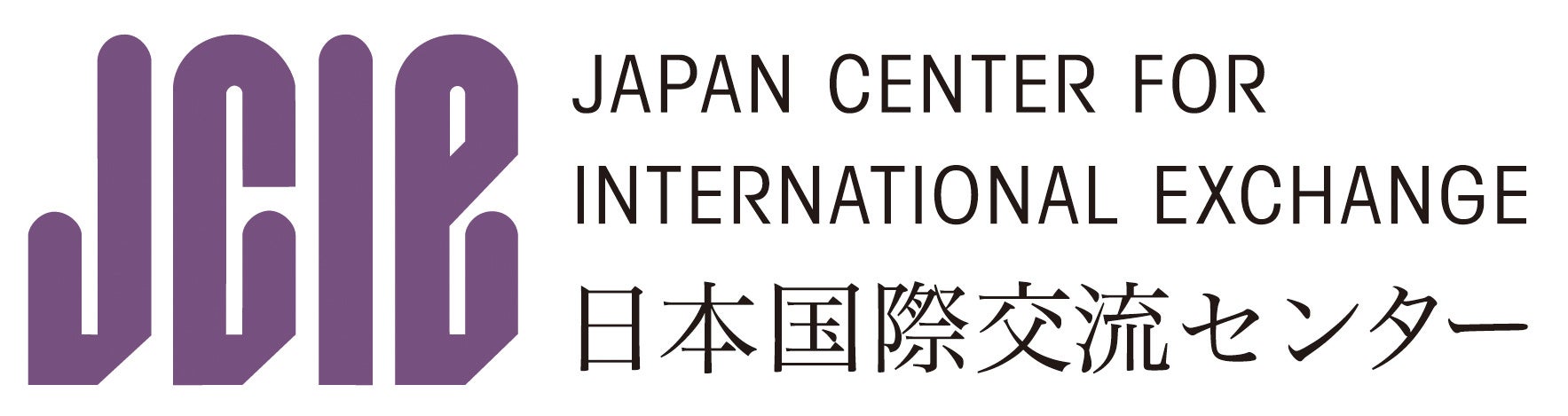 公益財団法人 日本国際交流センター