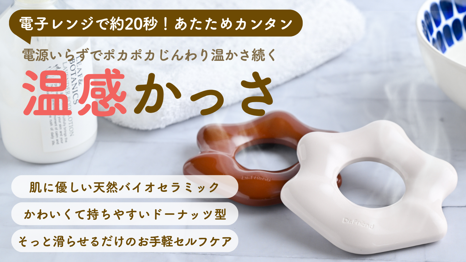 【国内先行販売】電池も充電も不要。温めて使う韓国発の「温感かっさ」RELAXTONE KEY。10月30日よりMakuakeで応援購入を開始