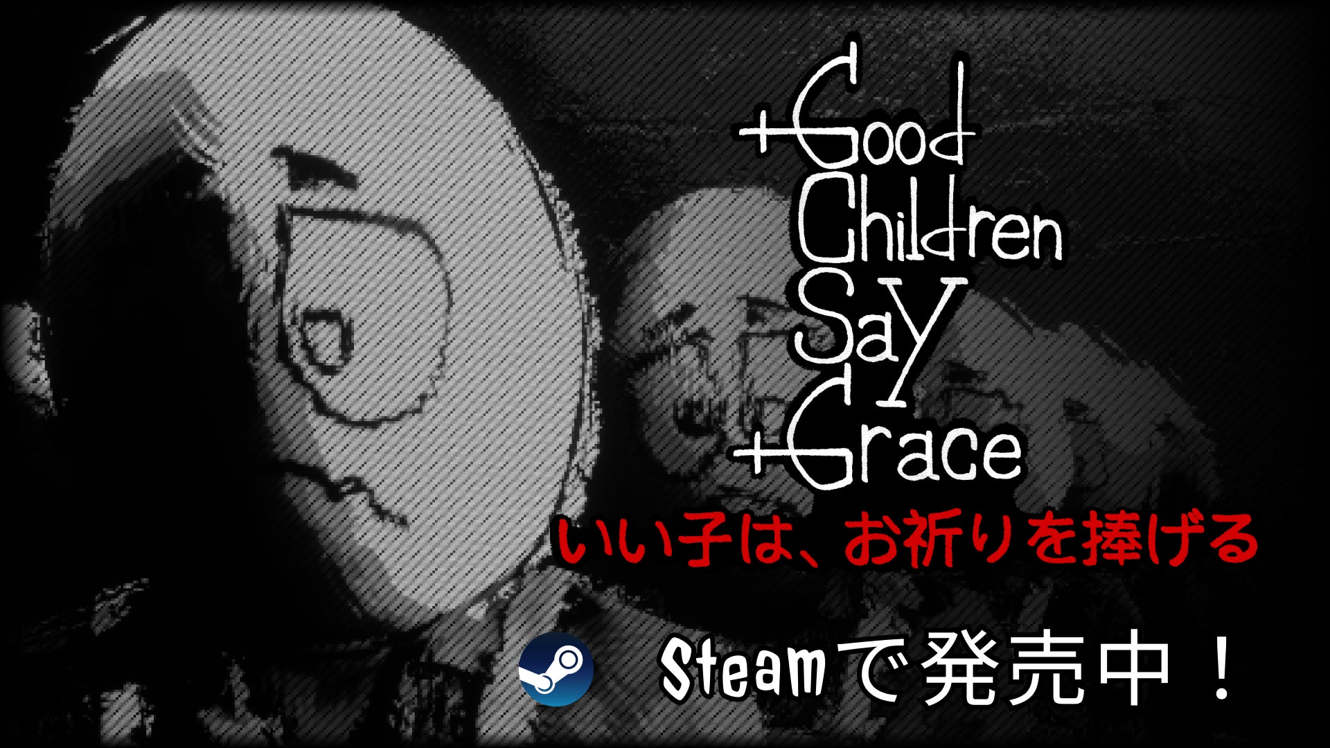 【Steam配信】両親が孤児を…失恋と狂気のサイコロジカルホラー 【Steam配信】両親が孤児を…失恋と狂気のサイコロジカルホラー
