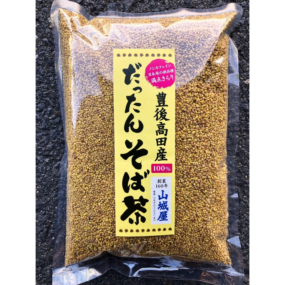大分県豊後高田市産、山城屋の韃靼そば茶
