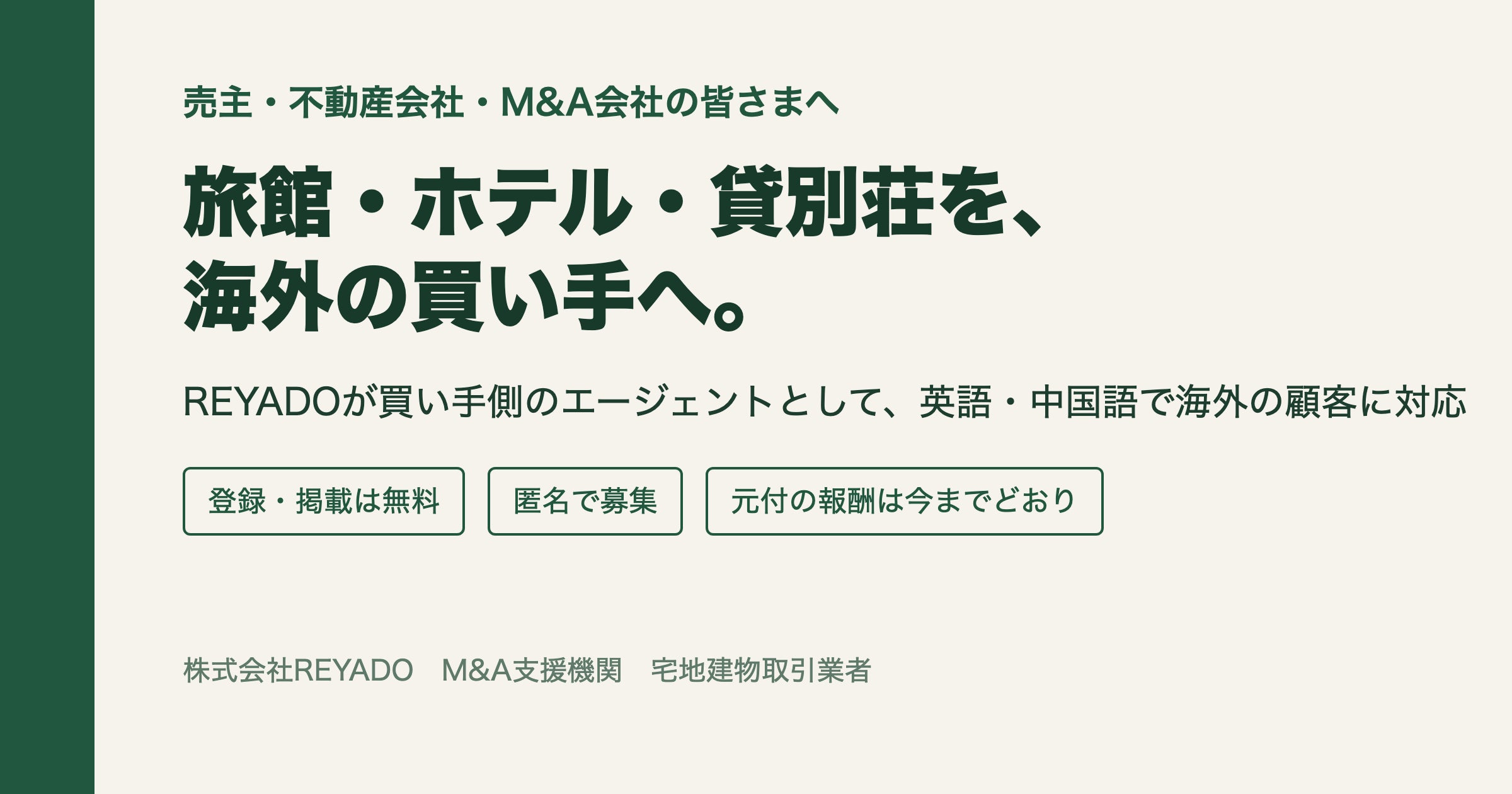 【ホテルニューオータニ博多】おいしく食べて、応援「熊本復興応援フェア」を11月1日より開催