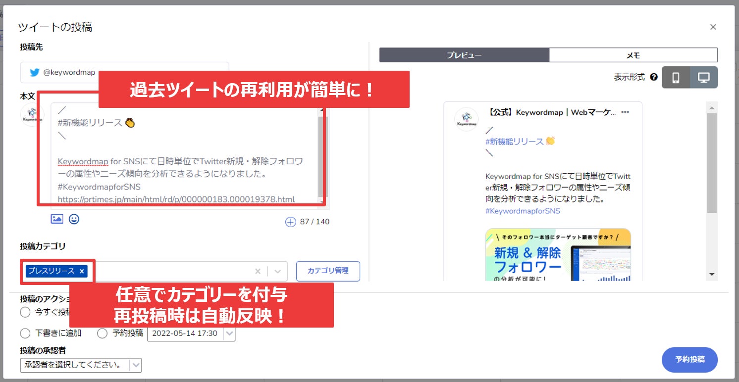 ※Keywordmap for SNS 画面イメージ