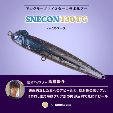 アングラーズマイスター×BlueBlueコラボルアー再販決定 アングラーズマイスター×BlueBlueコラボルアー再販決定