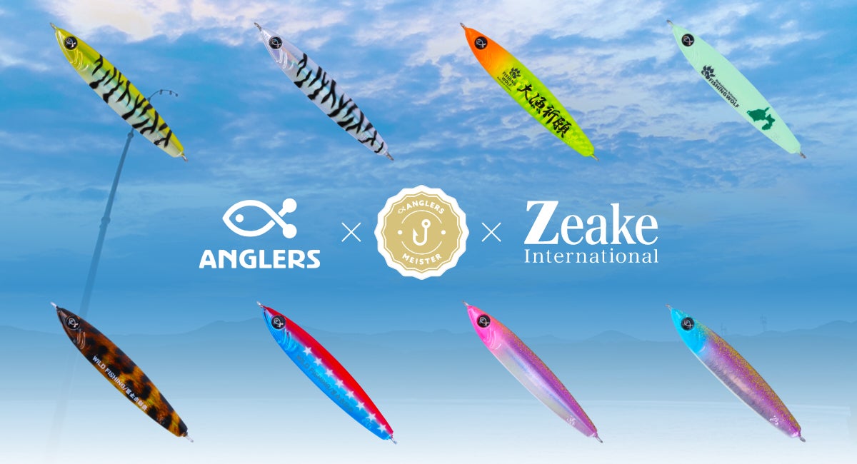 siero様 リクエスト 10点 まとめ商品 ウラシク 限定商品】アングラーズマイスター×Zeakeコラボルアー販売開始