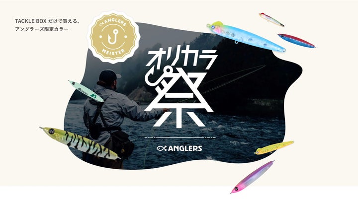 アングラーズマイスター×Jackson 『アスリート 12SSP』オリジナル アングラーズマイスター×Jackson 『アスリート 12SSP』オリジナル