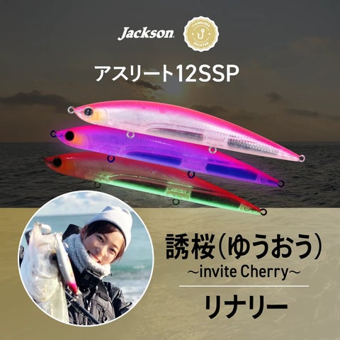 Jackson Athlete 12SSP ルアーセット アングラーズマイスター×Jackson 『アスリート 12SSP