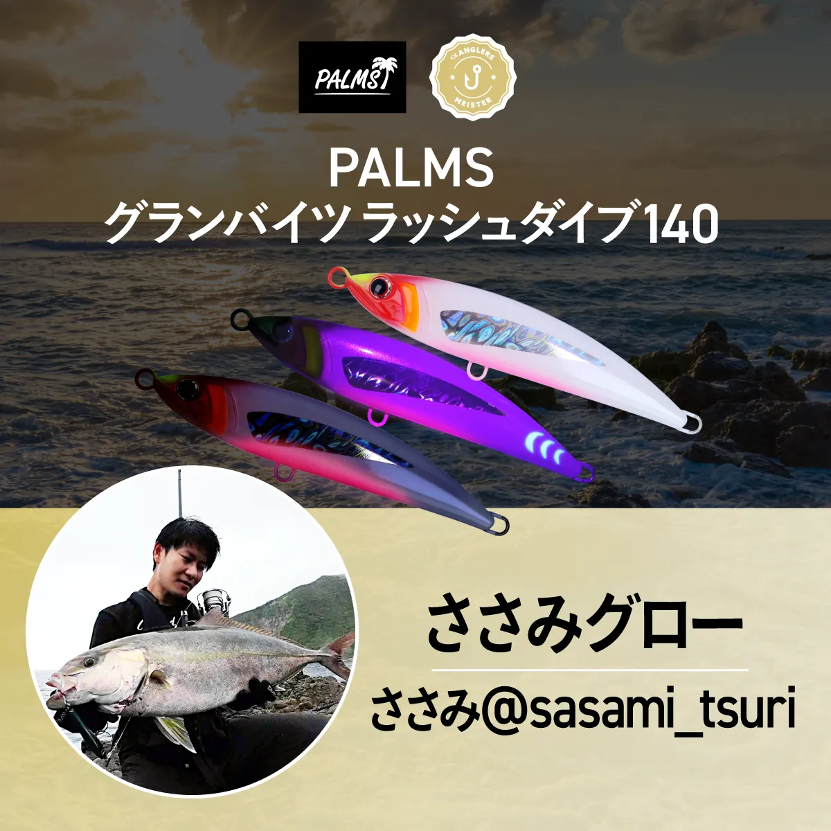 ラッシュダイブ140 オリカラ　3色 ラッシュダイブ140 オリカラ 3色 ラッシュダイブ140 オリカラ 3